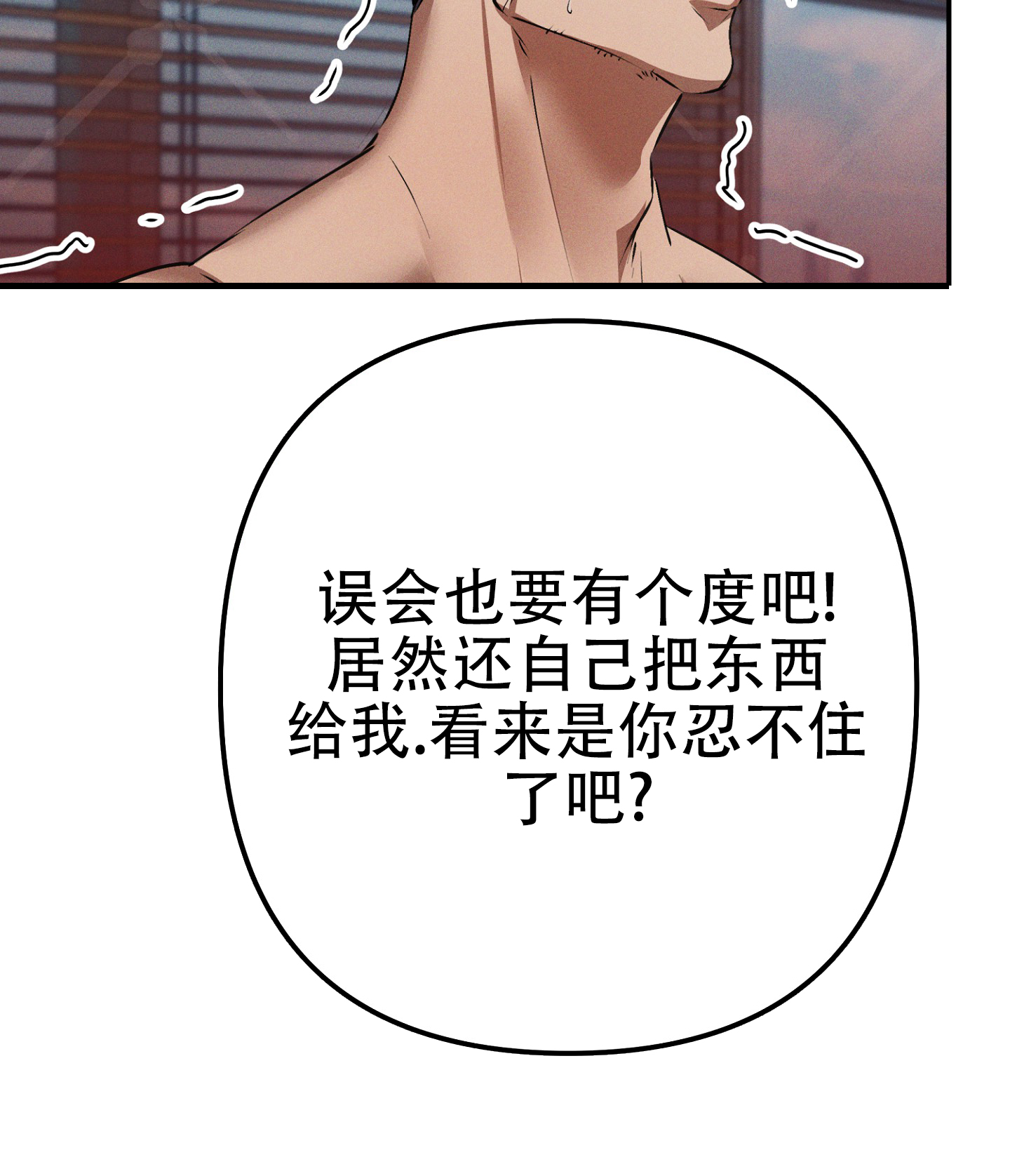 部长辛苦了漫画哪里可以看漫画,第6话3图