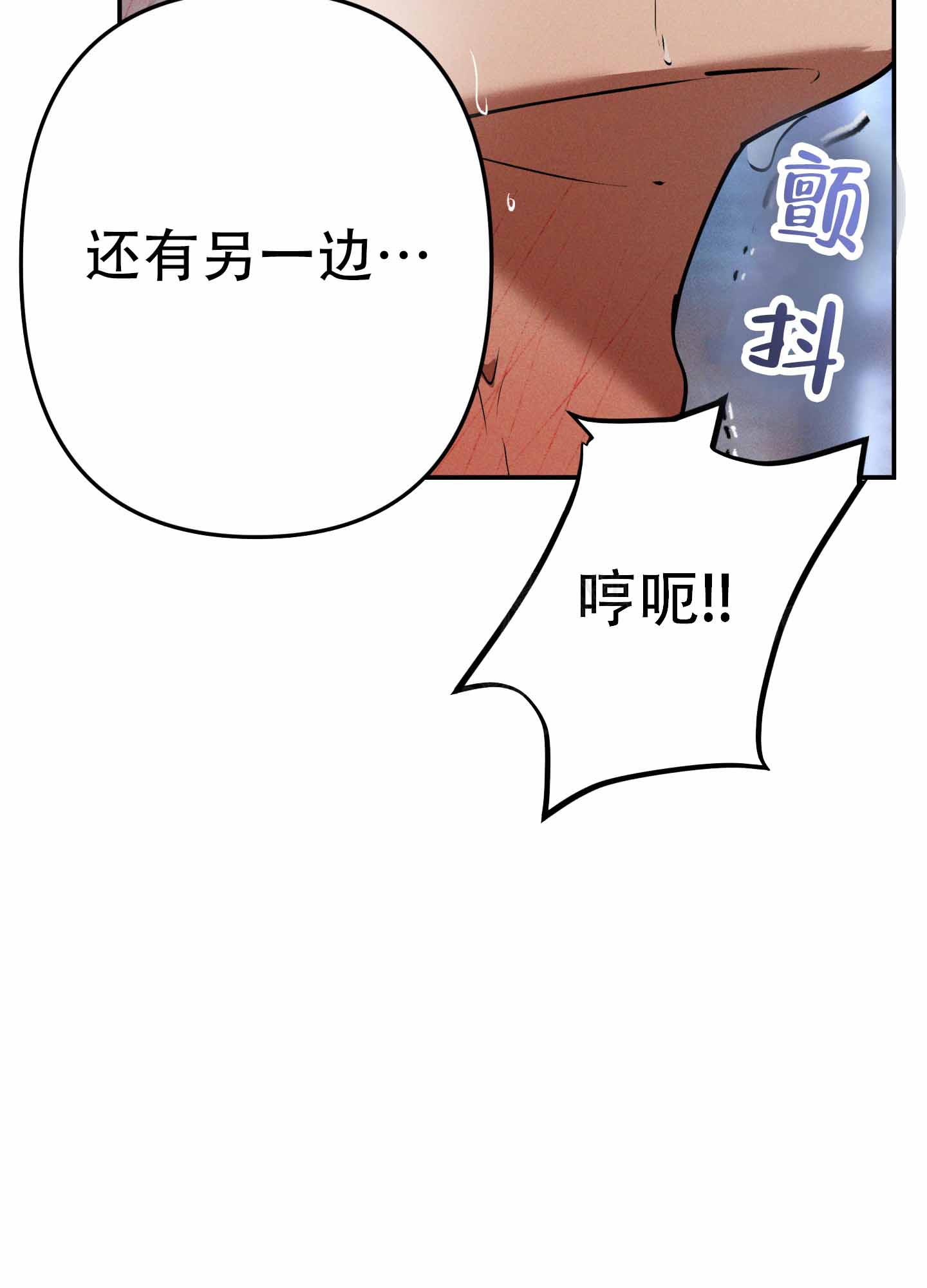 部长辛苦了漫画,第5话5图