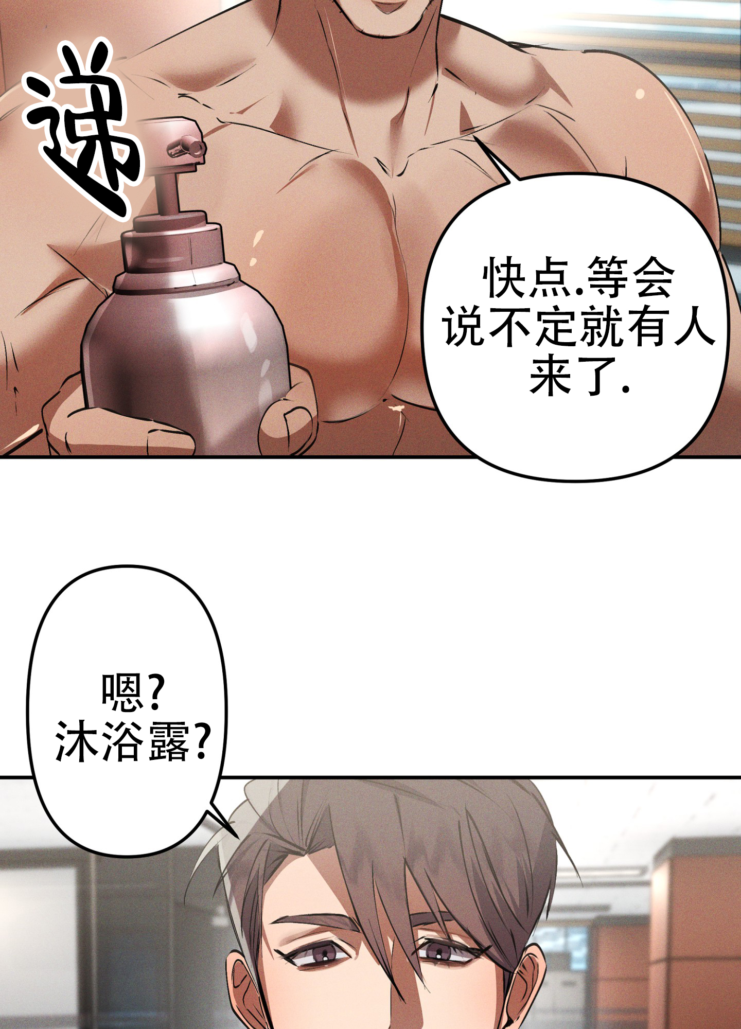 部长辛苦了漫画哪里可以看漫画,第6话5图