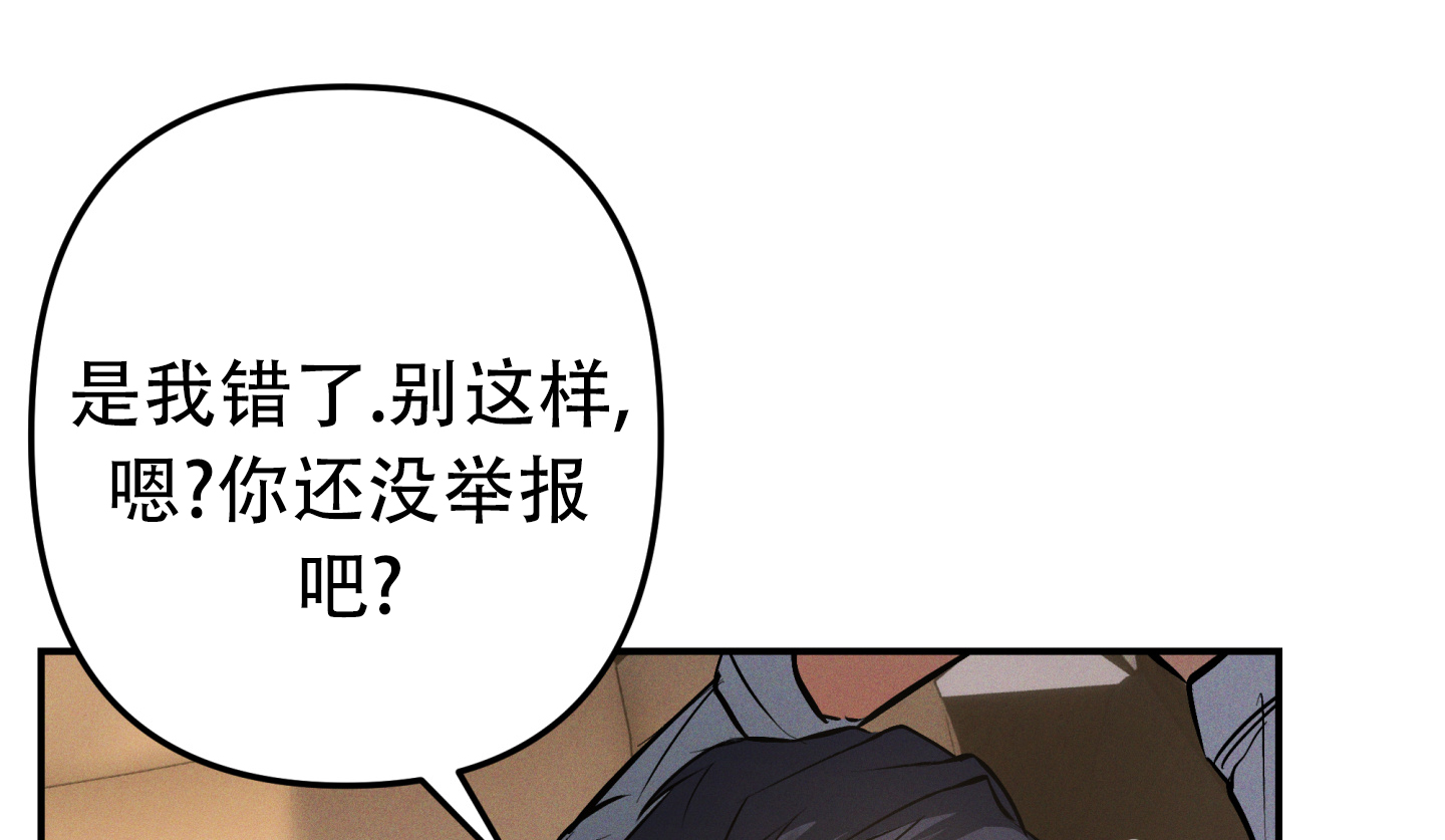 部长辛苦了在画涯叫什么名字漫画,第2话5图