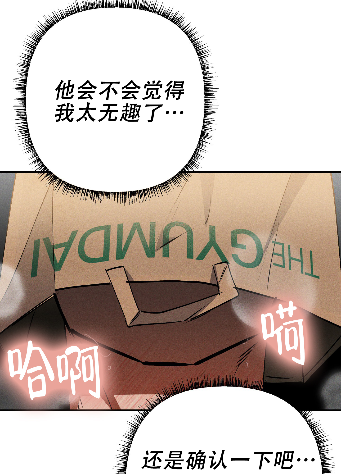 部长辛苦了漫画哪里可以看漫画,第9话1图