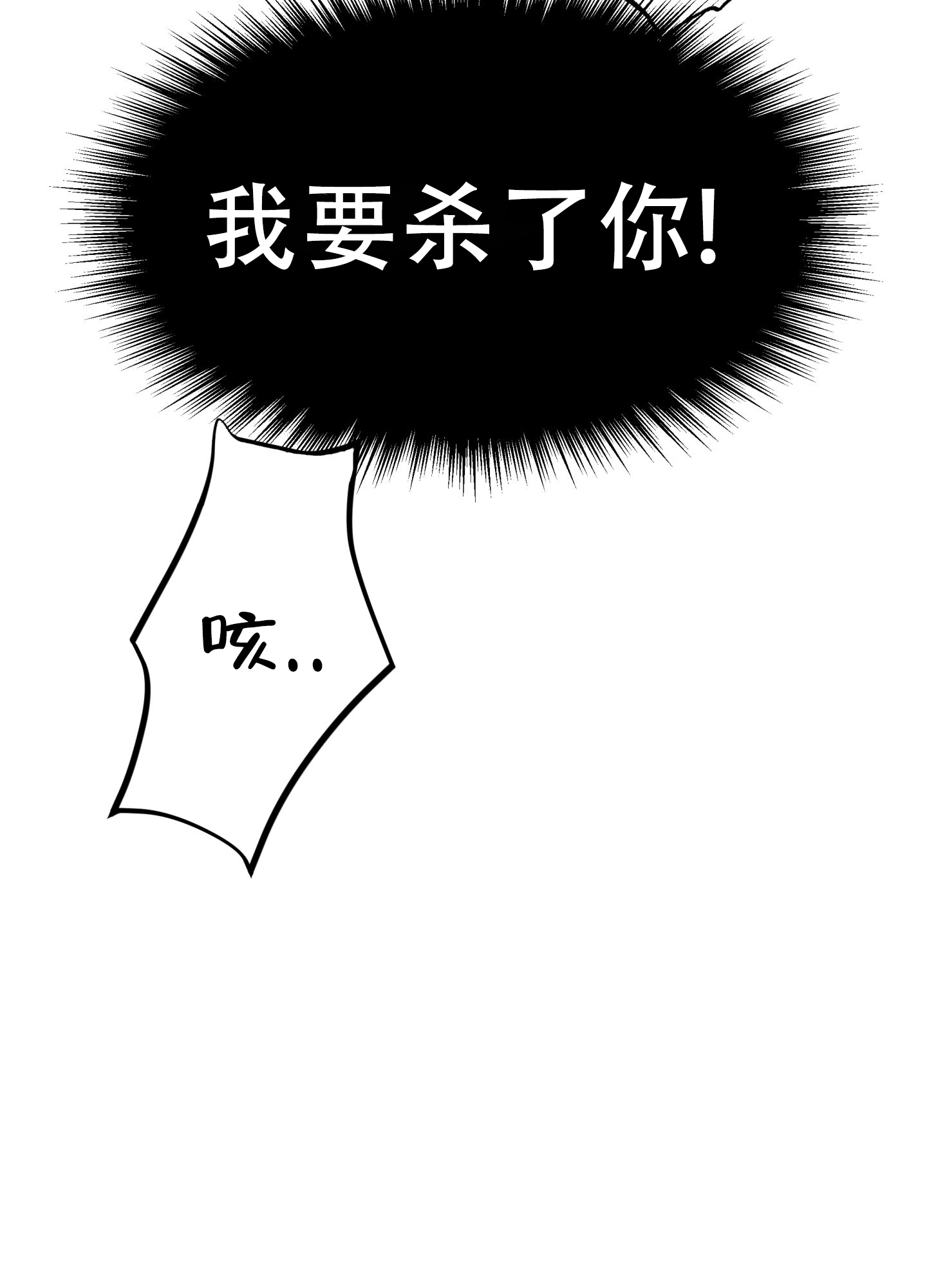 部长辛苦了漫画,第4话3图