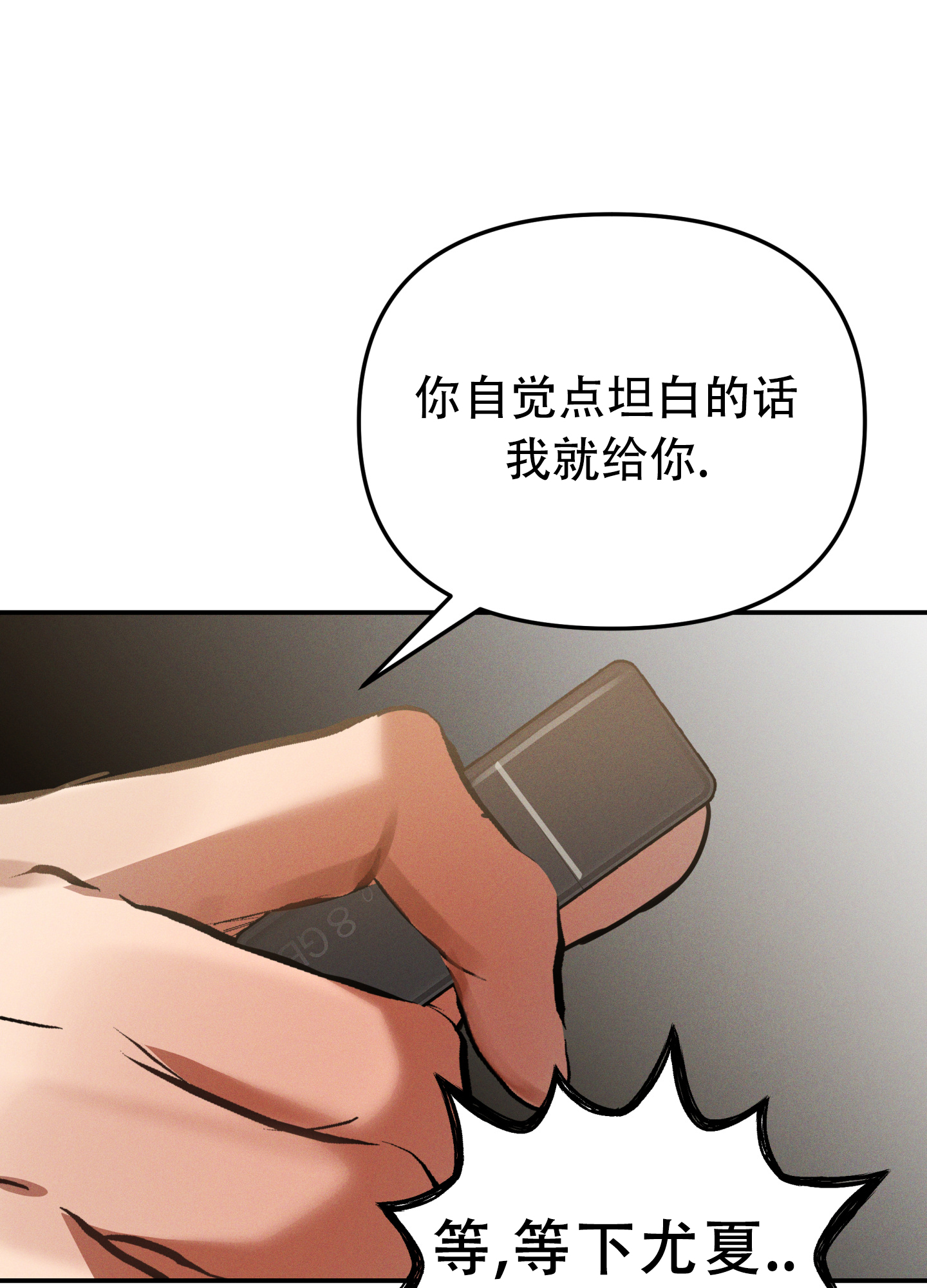 部长辛苦了在画涯叫什么名字漫画,第2话2图