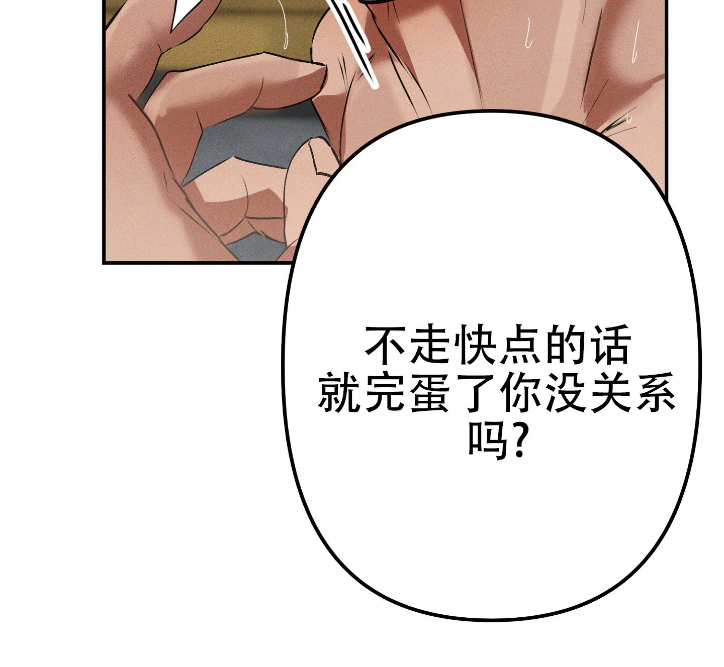 部长辛苦了漫画哪里可以看漫画,第6话4图