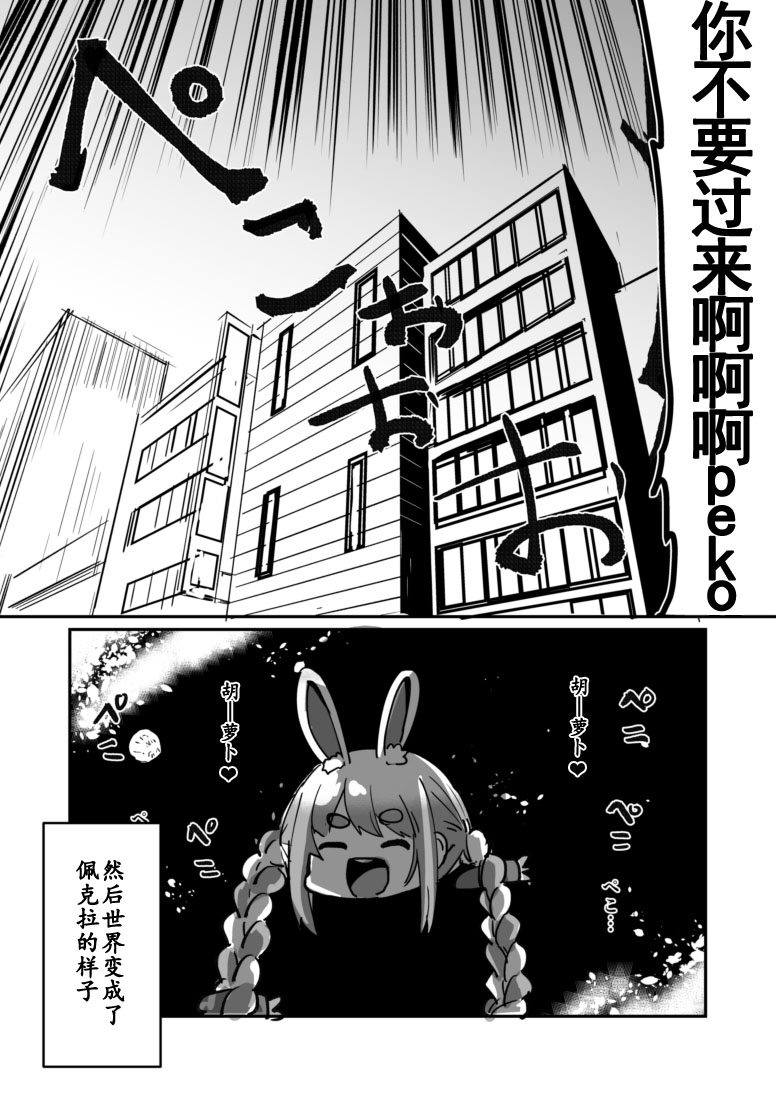 一如既往的Hololive漫画,第6话4图