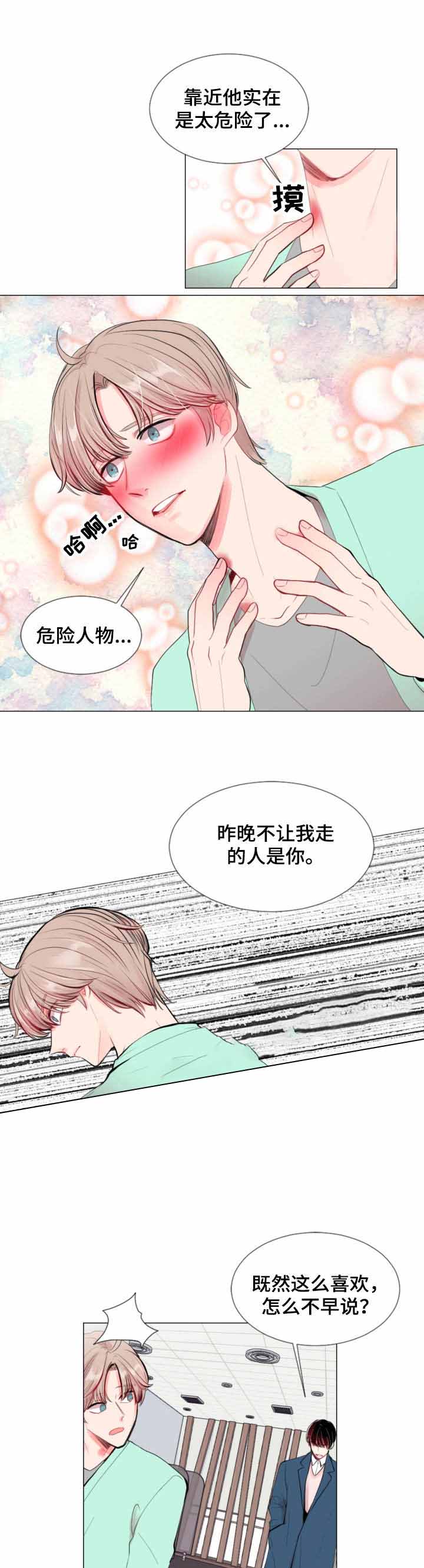 万人迷的小透明漫画,第4话5图