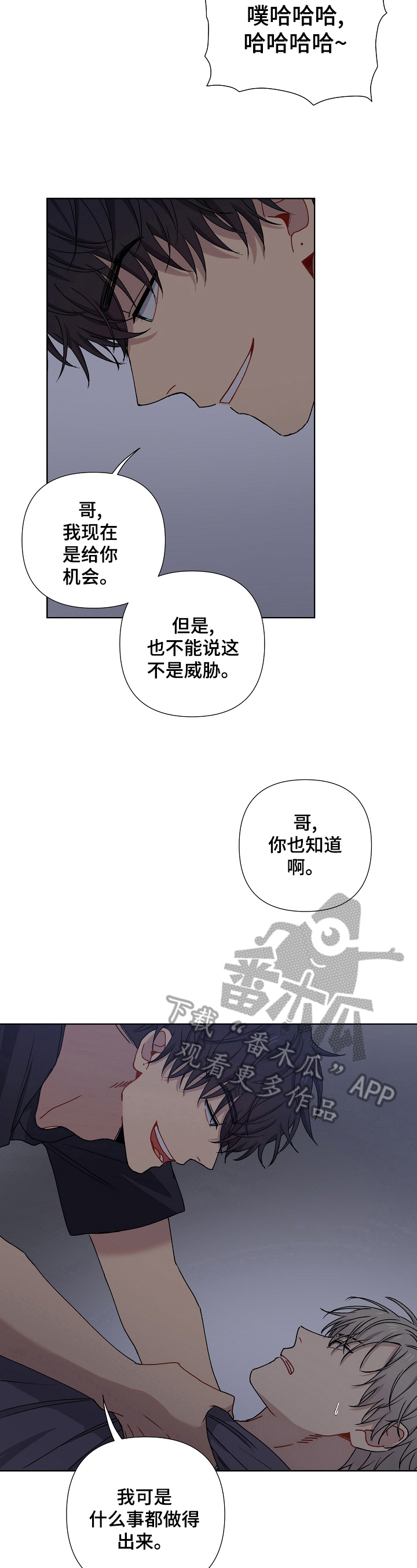 亲密魔咒漫画,第9章：一起睡1图