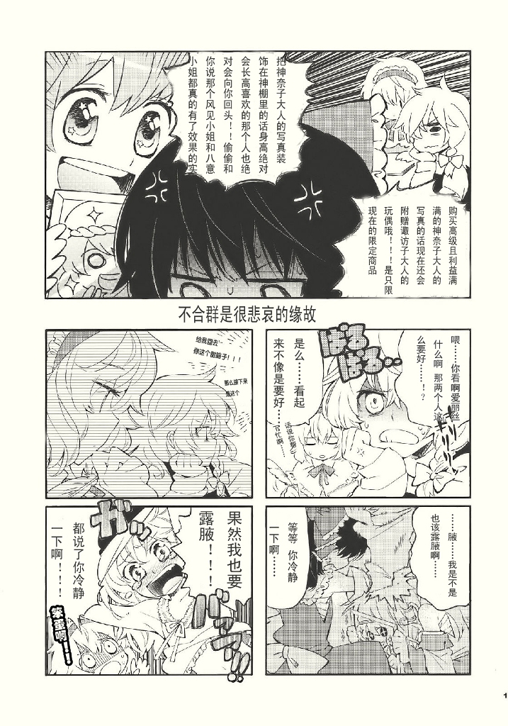 灵魂 漫画,第1话4图