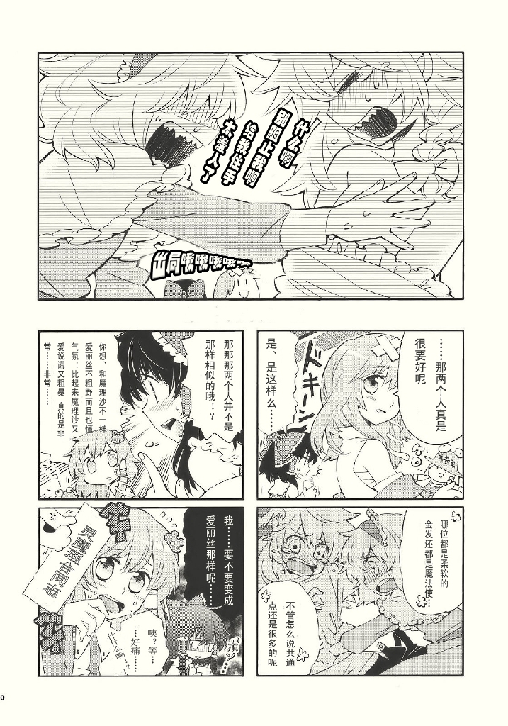 灵魂 漫画,第1话5图