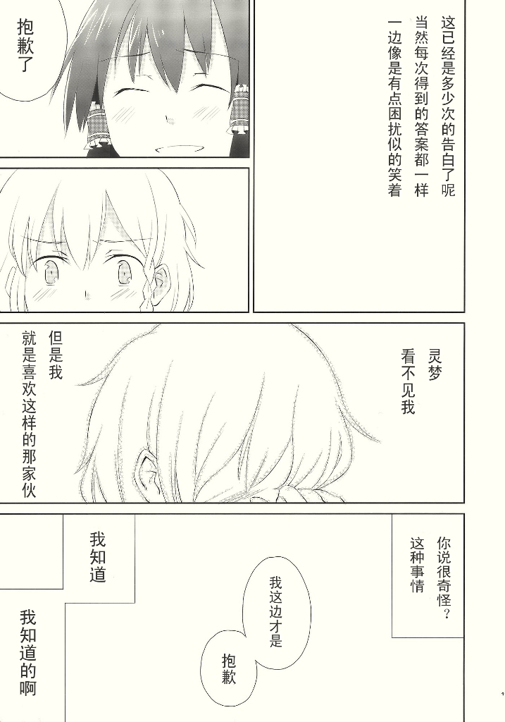 灵魂 漫画,第1话1图