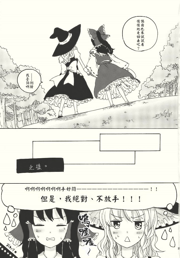 灵魂 漫画,第1话3图