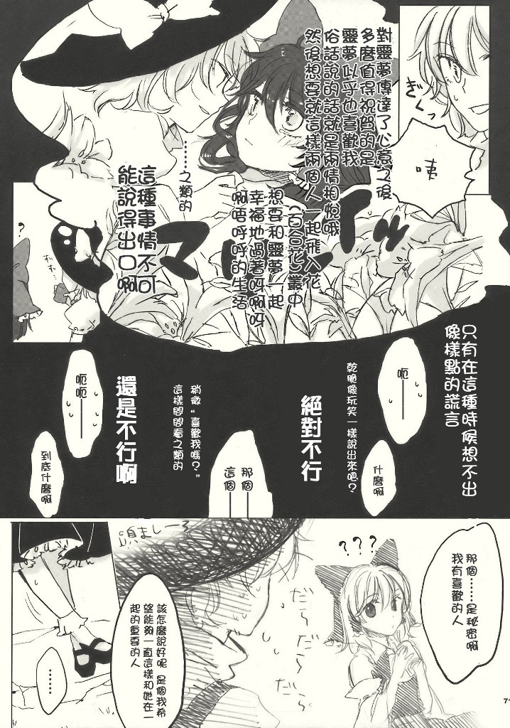 灵魂 漫画,第1话1图