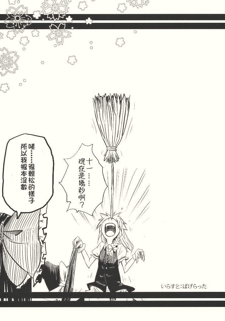 灵魂 漫画,第1话4图