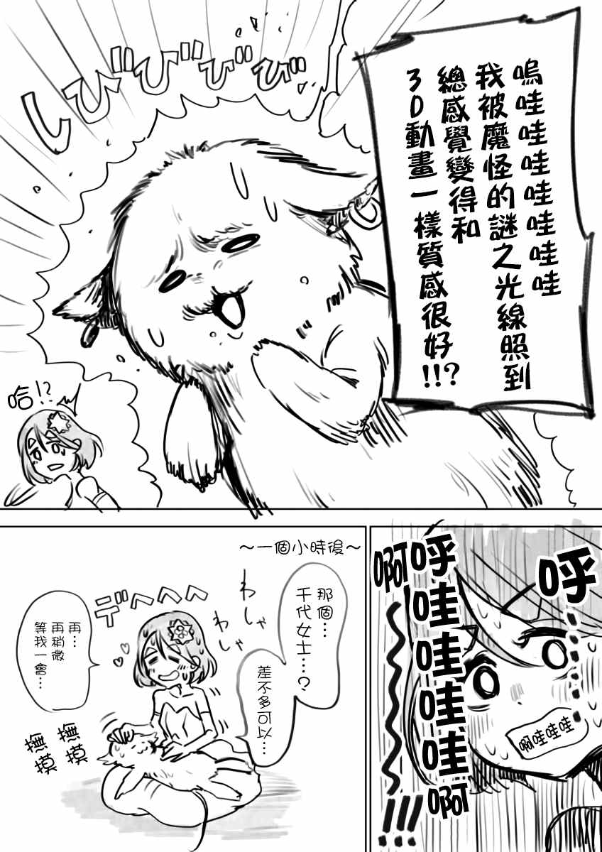 老婆婆的魔法少女养成日记漫画,第4话4图