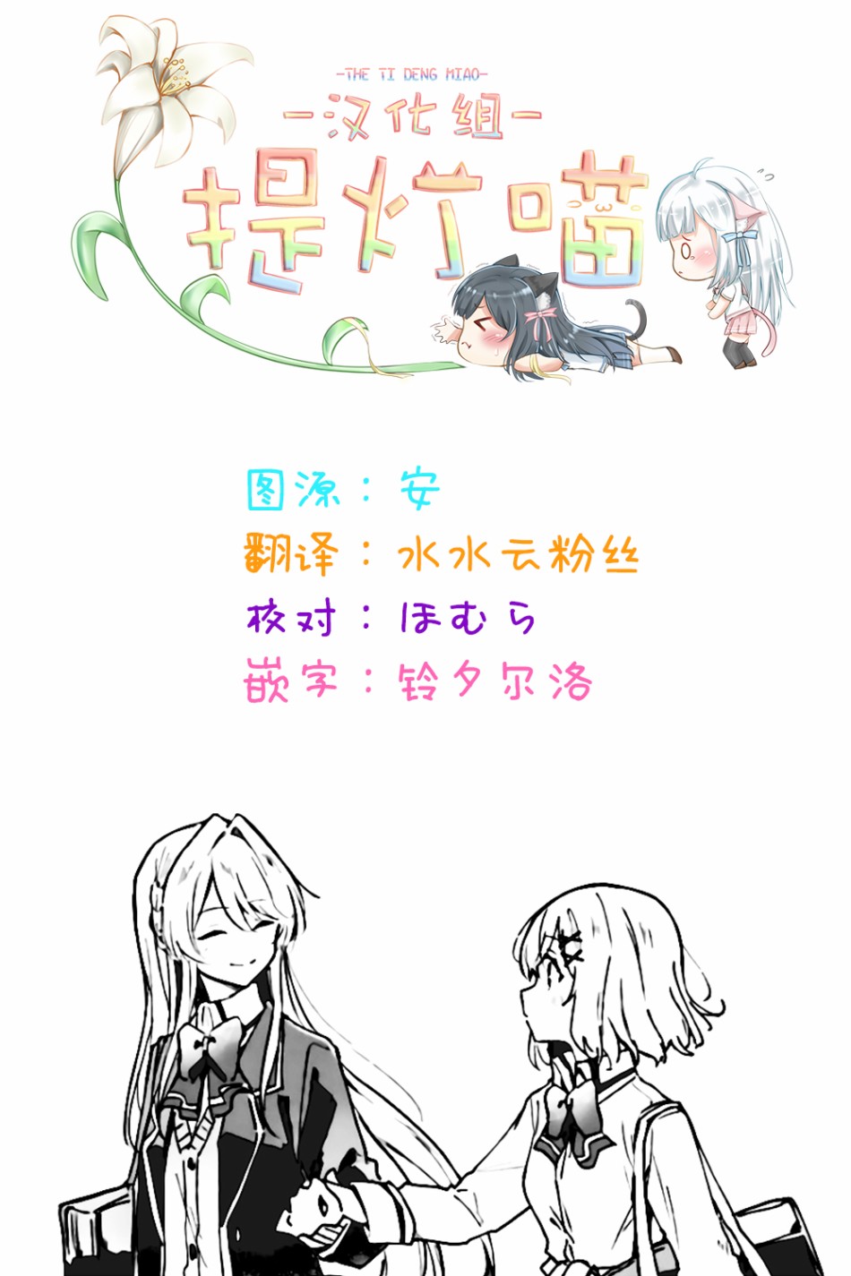 我怎么可能成为你的恋人，不行不行！（※不是不可能！？）漫画,第4话3图