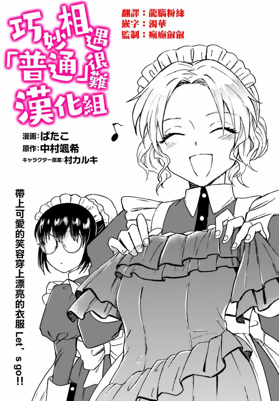 娑婆的「普通」可不简单漫画,第7话1图