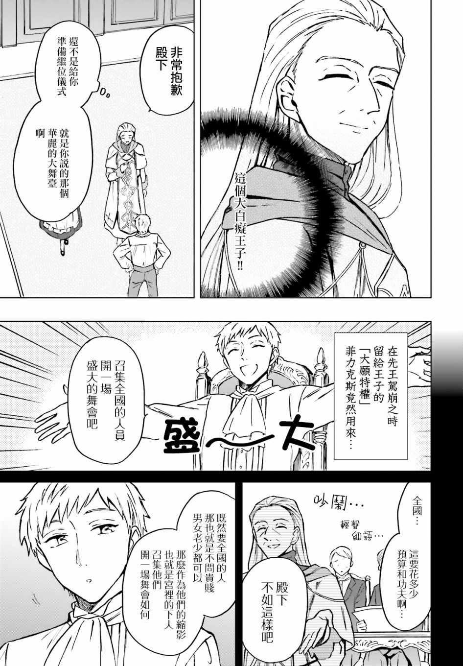 娑婆的「普通」可不简单漫画,第7话3图