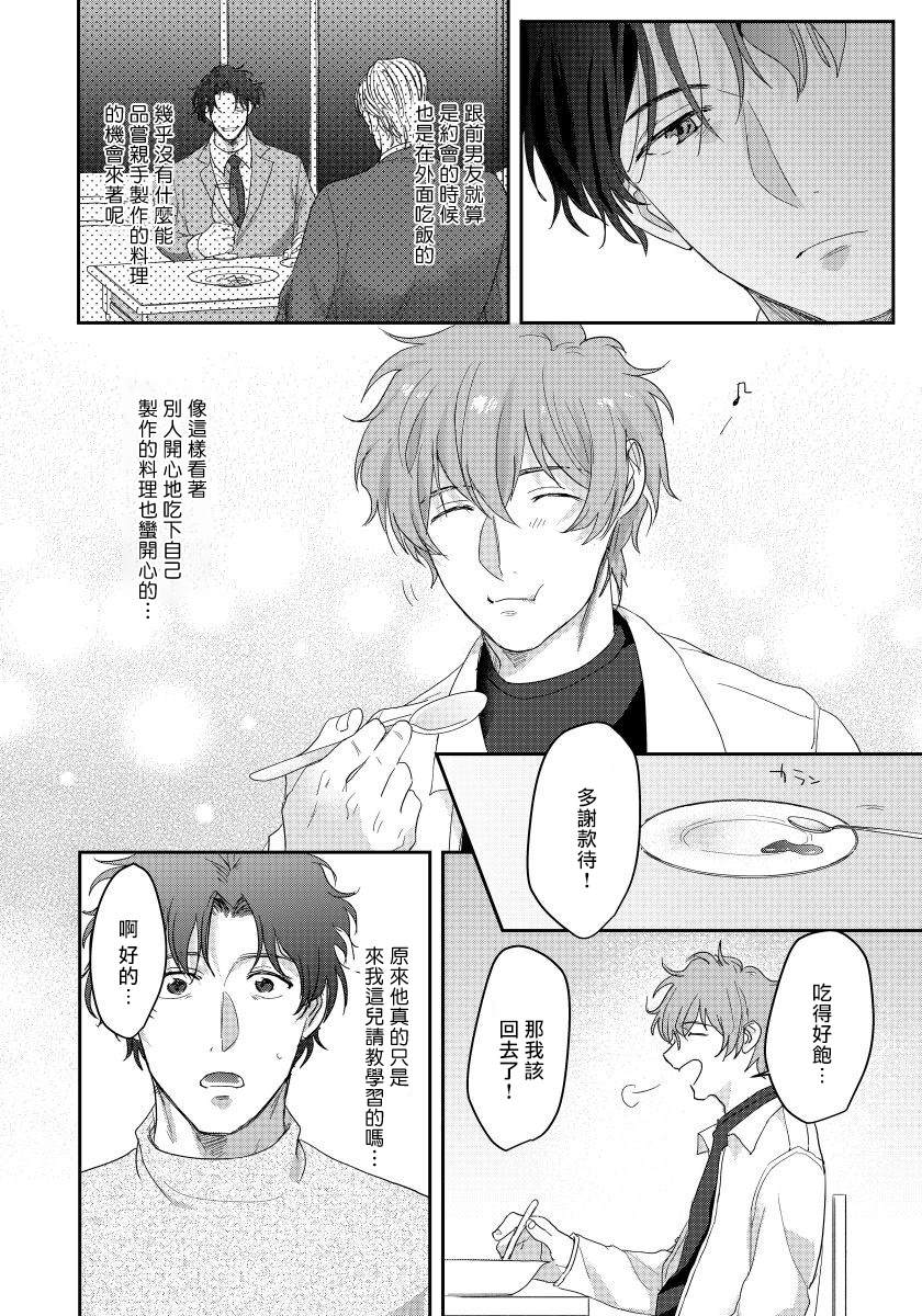 老师，我来做些让你舒服的事情。漫画,第2话3图