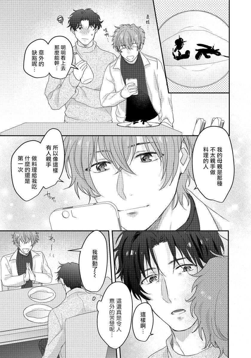 老师，我来做些让你舒服的事情。漫画,第2话2图