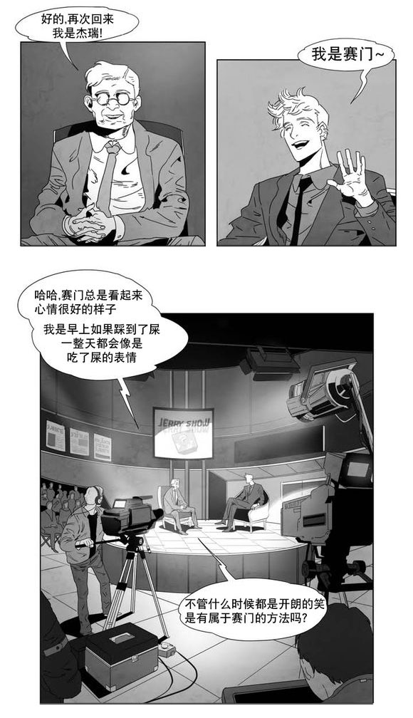 黄白之界漫画,第1话1图