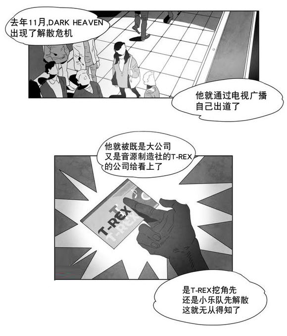 黄白之界漫画,第1话3图