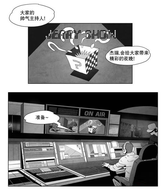 黄白之界漫画,第1话5图