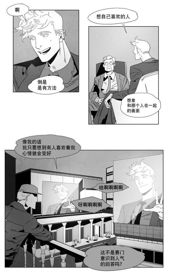 黄白之界漫画,第1话2图