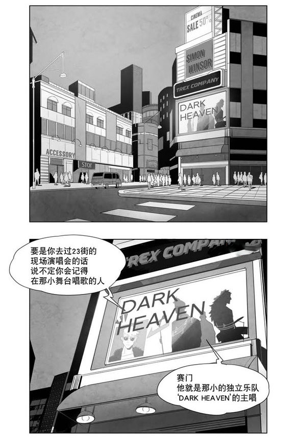 黄白之界漫画,第1话2图