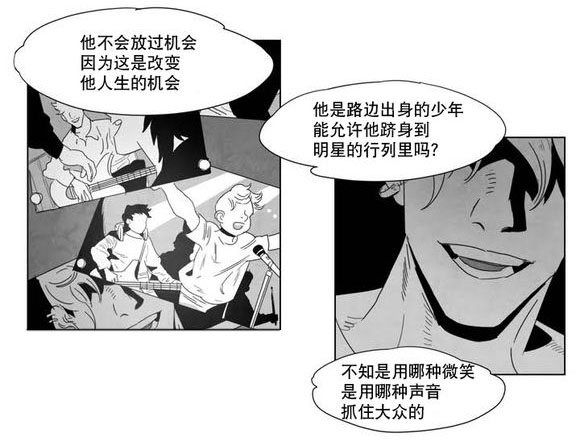 黄白之界漫画,第1话4图