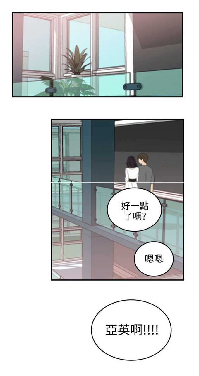 分裂人格漫画,第7话1图