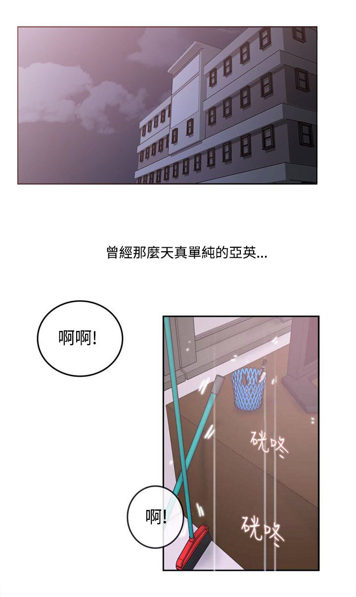 分裂人格漫画,第1话3图