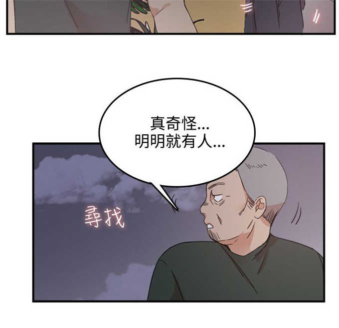 分裂人格漫画,第3话1图