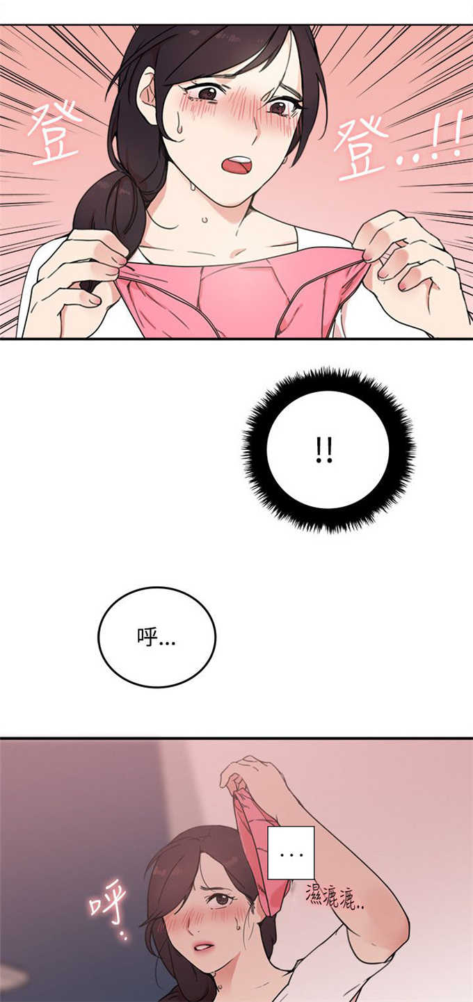 分裂人格漫画,第6话3图