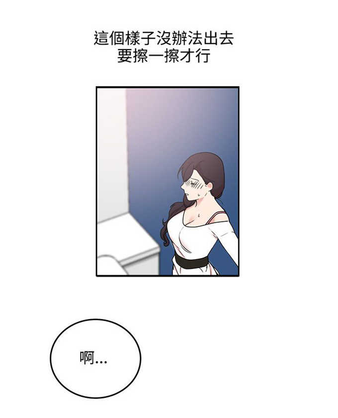 分裂人格漫画,第6话5图