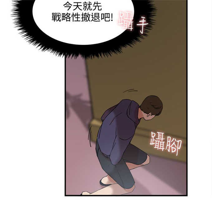 分裂人格漫画,第3话3图