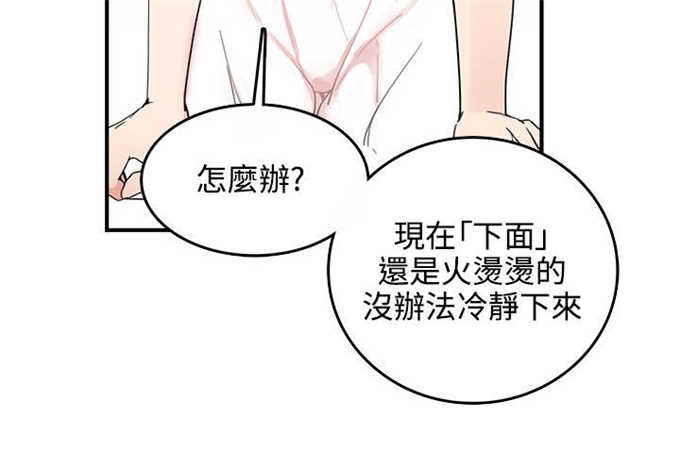 分裂人格漫画,第6话4图