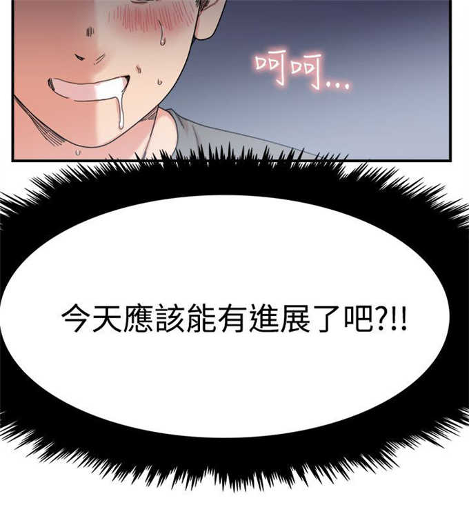 分裂人格漫画,第7话3图