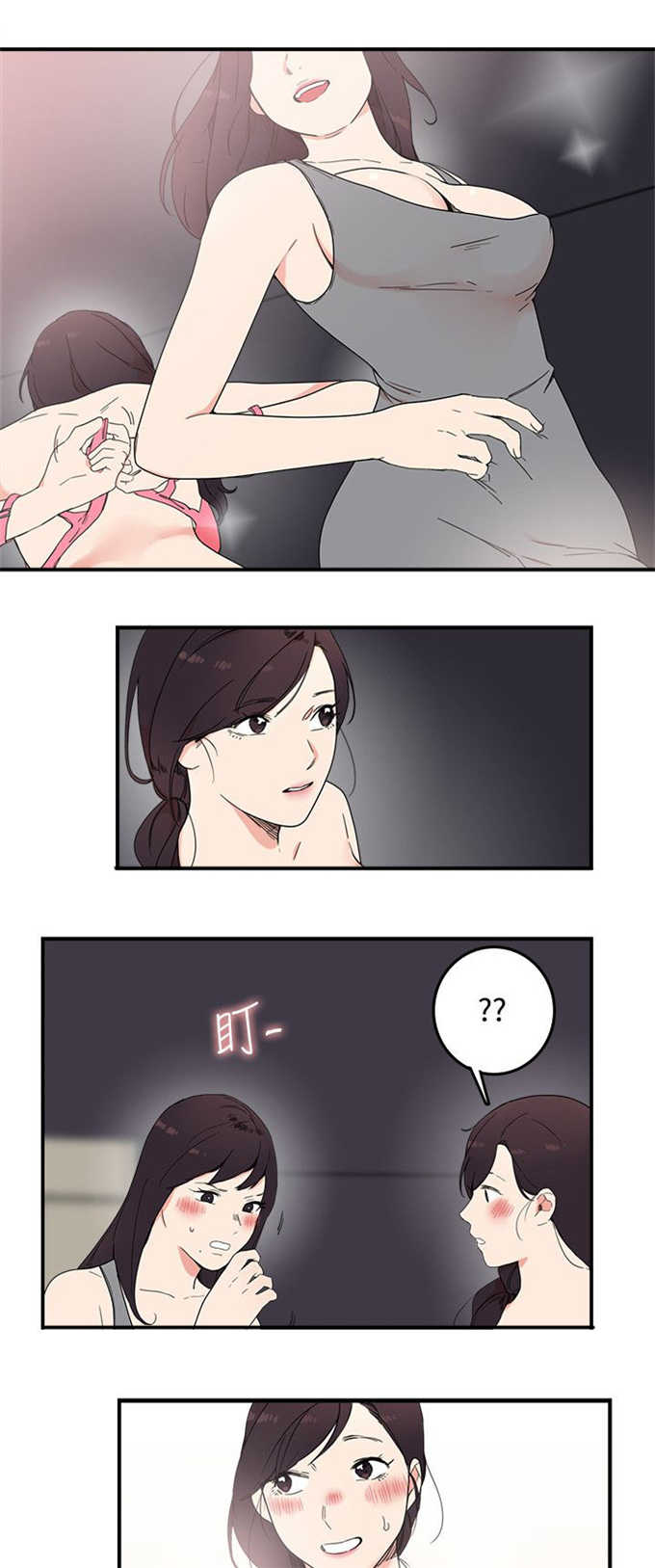 分裂人格漫画,第8话4图