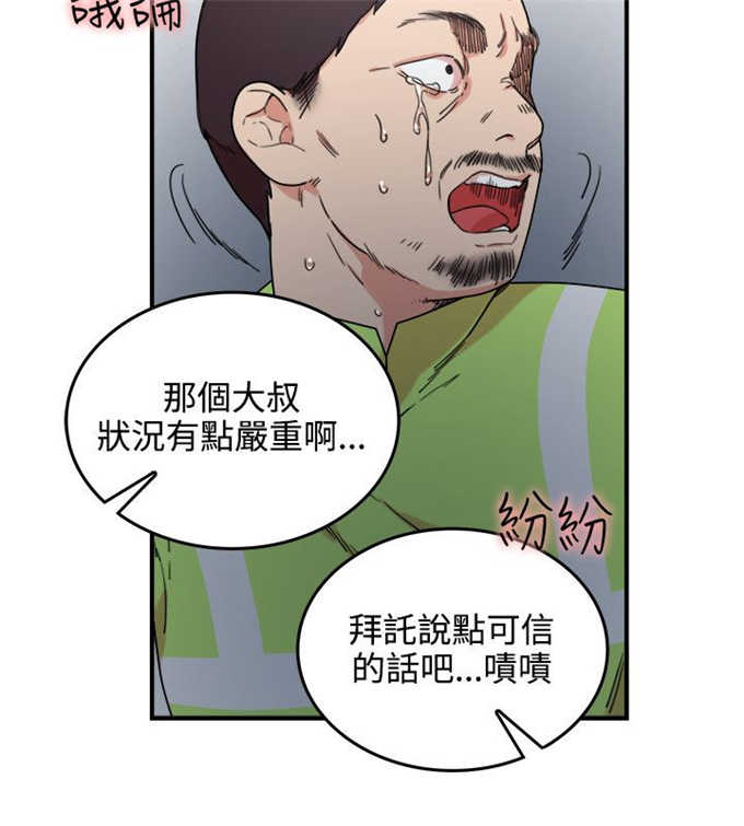 分裂人格漫画,第5话3图