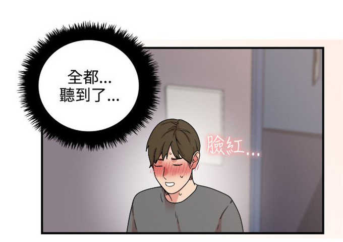 分裂人格漫画,第5话1图