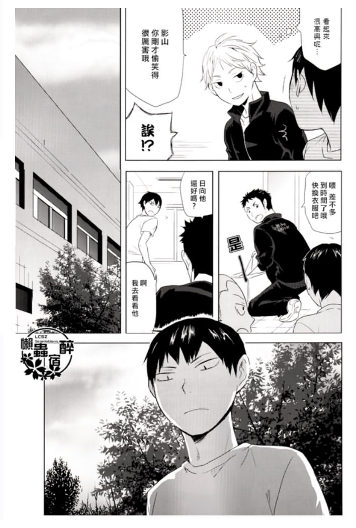 再来一碗漫画,第4话2图