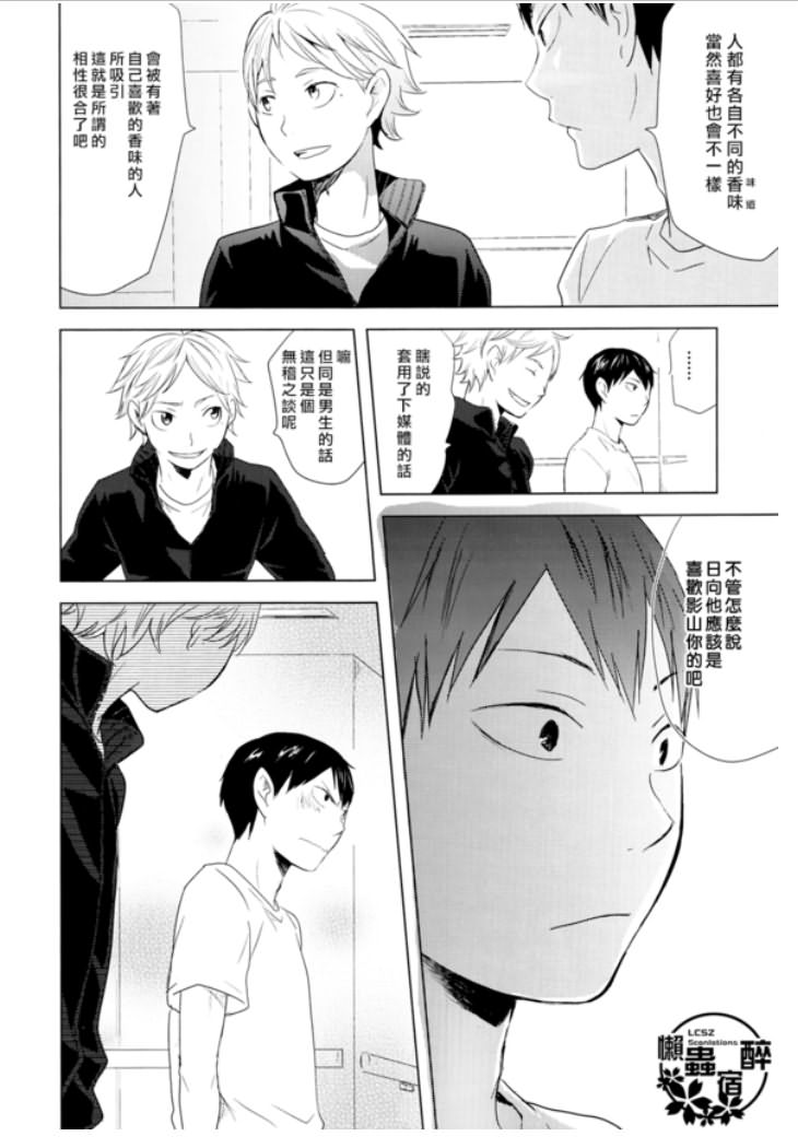 再来一碗漫画,第4话1图