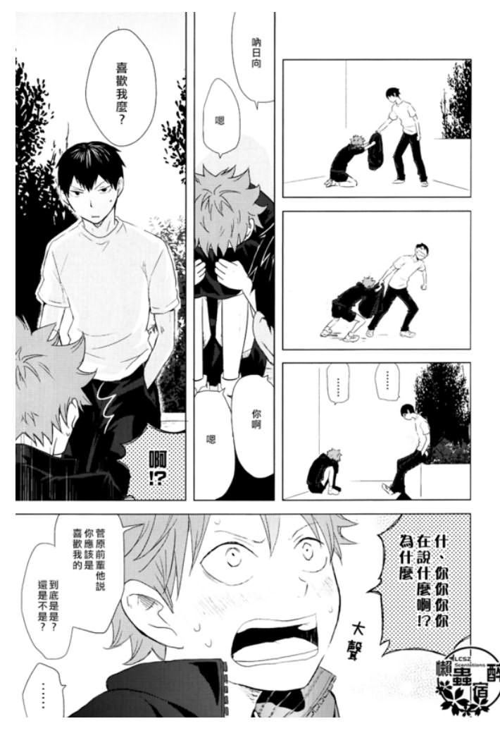 再来一碗漫画,第4话4图