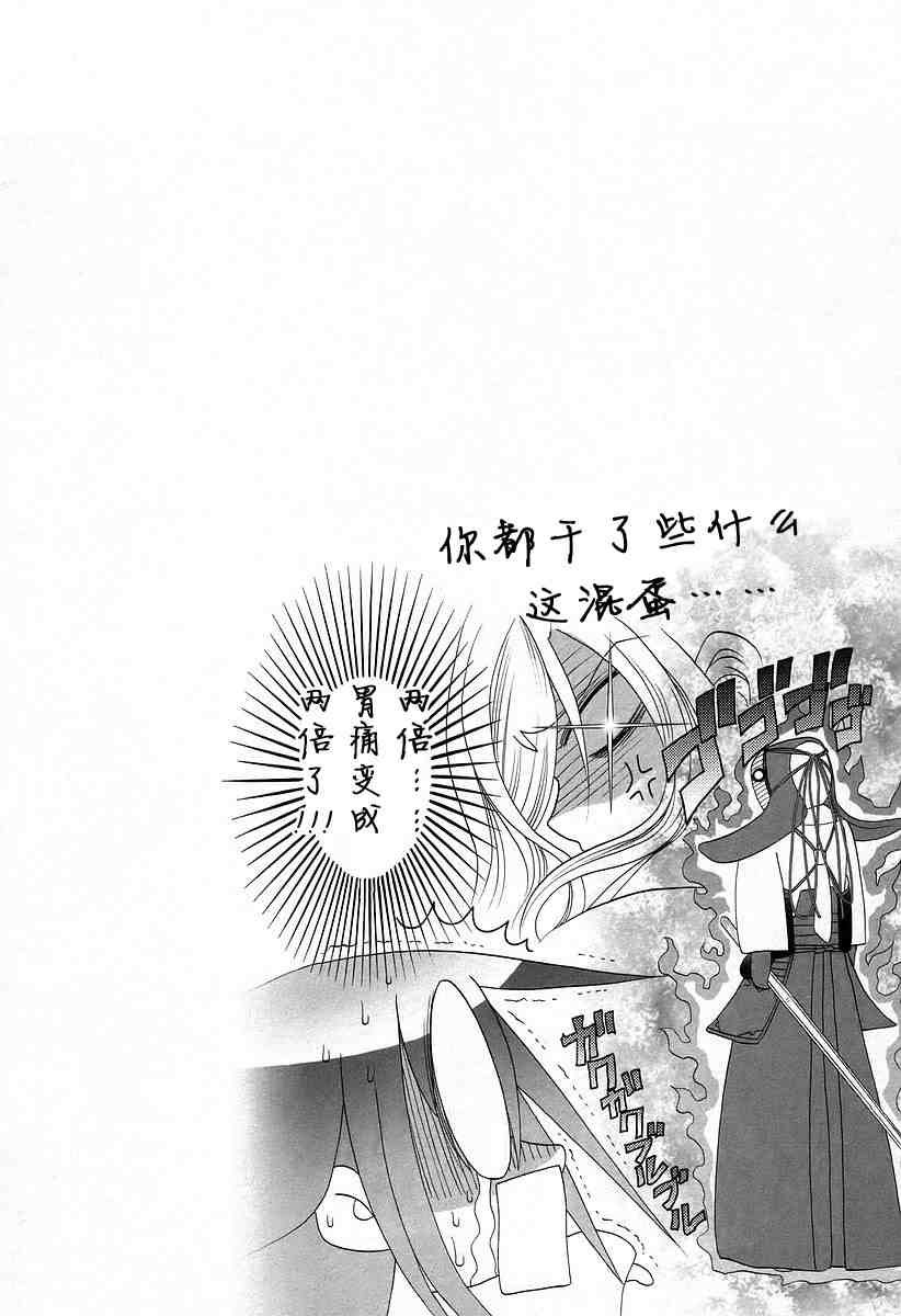 竹剑少女实力排名漫画,第6卷3图