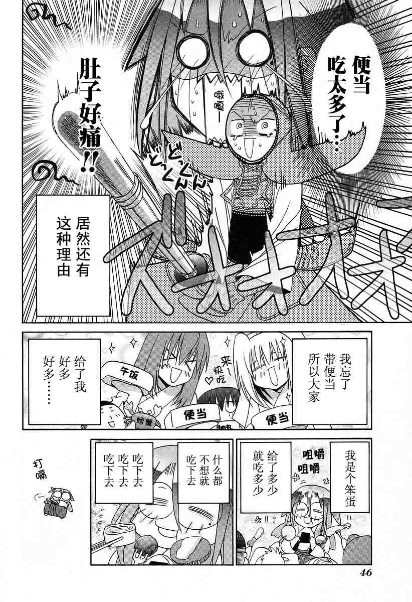 竹剑少女实力排名漫画,第6卷4图