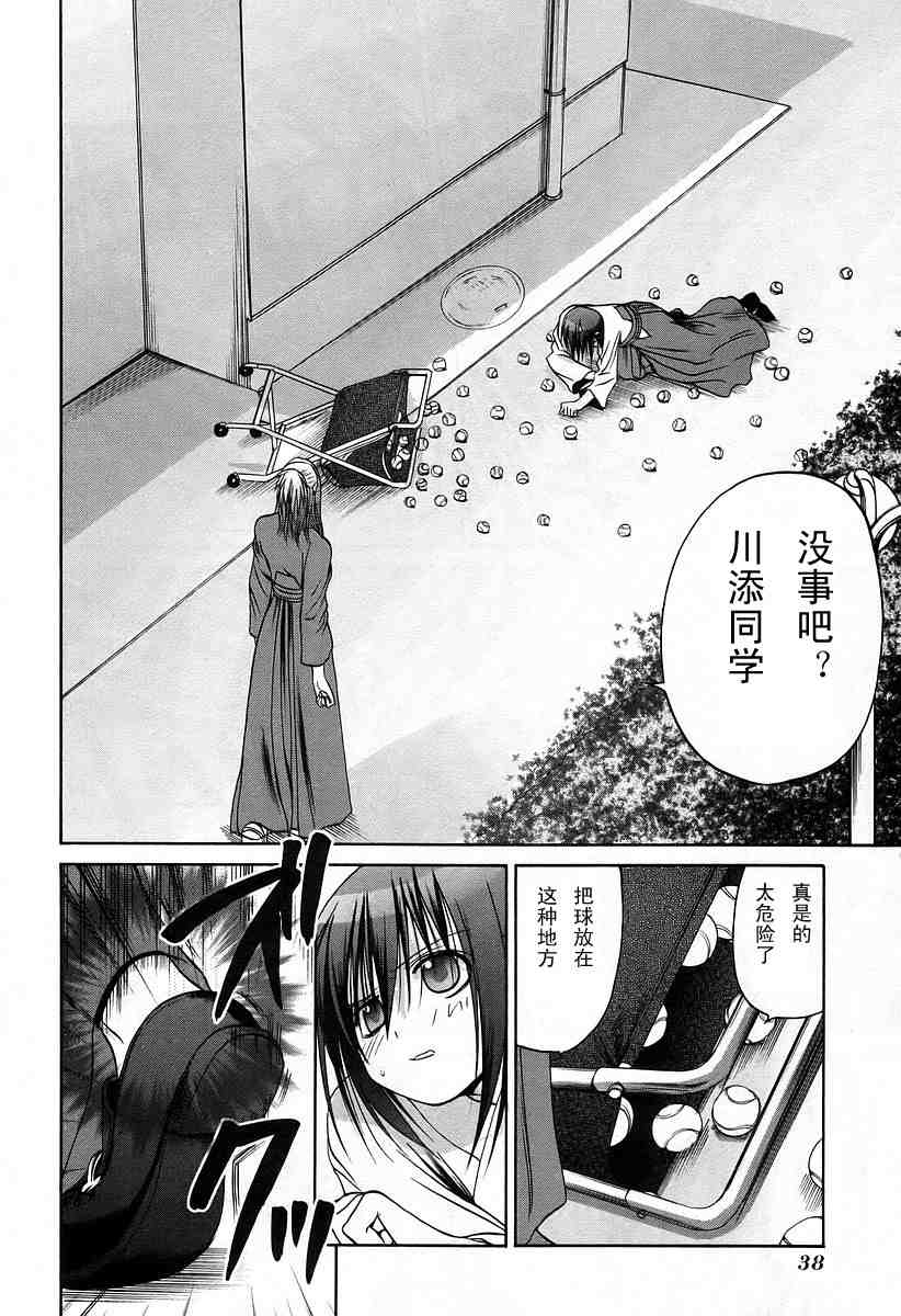 竹剑少女实力排名漫画,第6卷1图