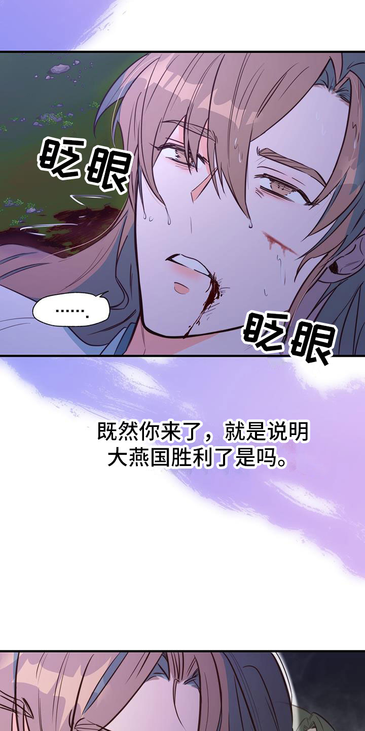 花火梦境迷钟漫画,第2话3图