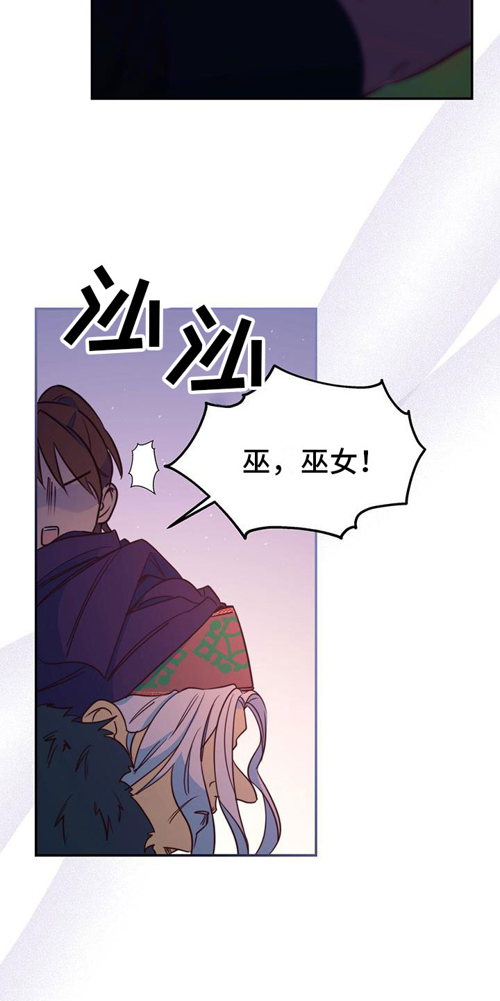 花火韩国电视剧片段漫画,第3话1图