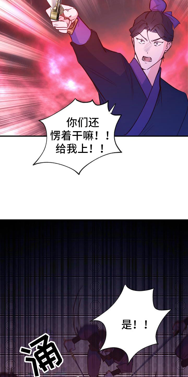 花火梦漫画画涯漫画,第1话4图