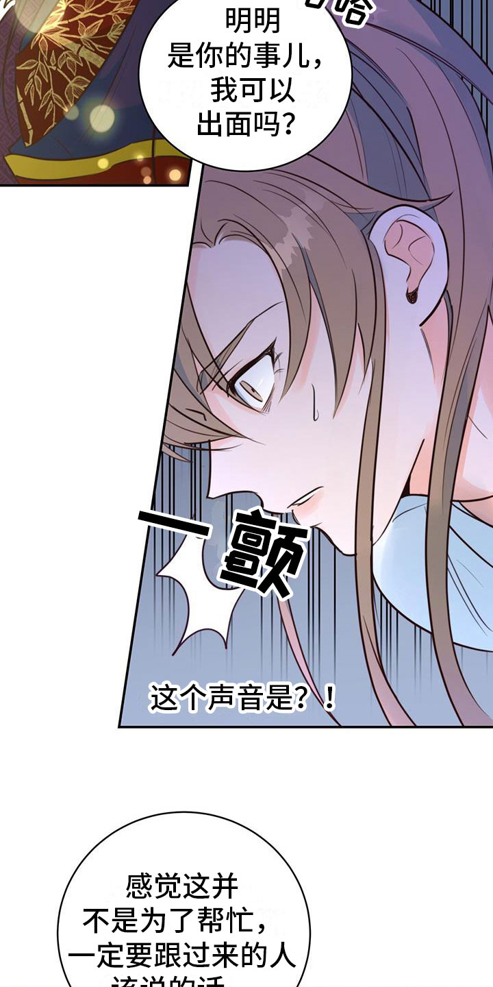 花火影视漫画,第6话2图